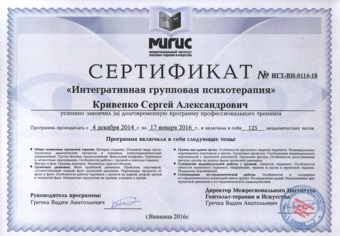 Дипломы и сертификаты