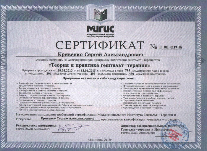 Дипломы и сертификаты