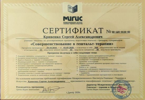 Дипломы и сертификаты