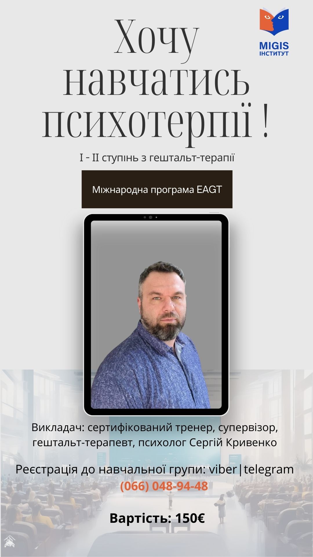 Навчання з гештальт-терапії
